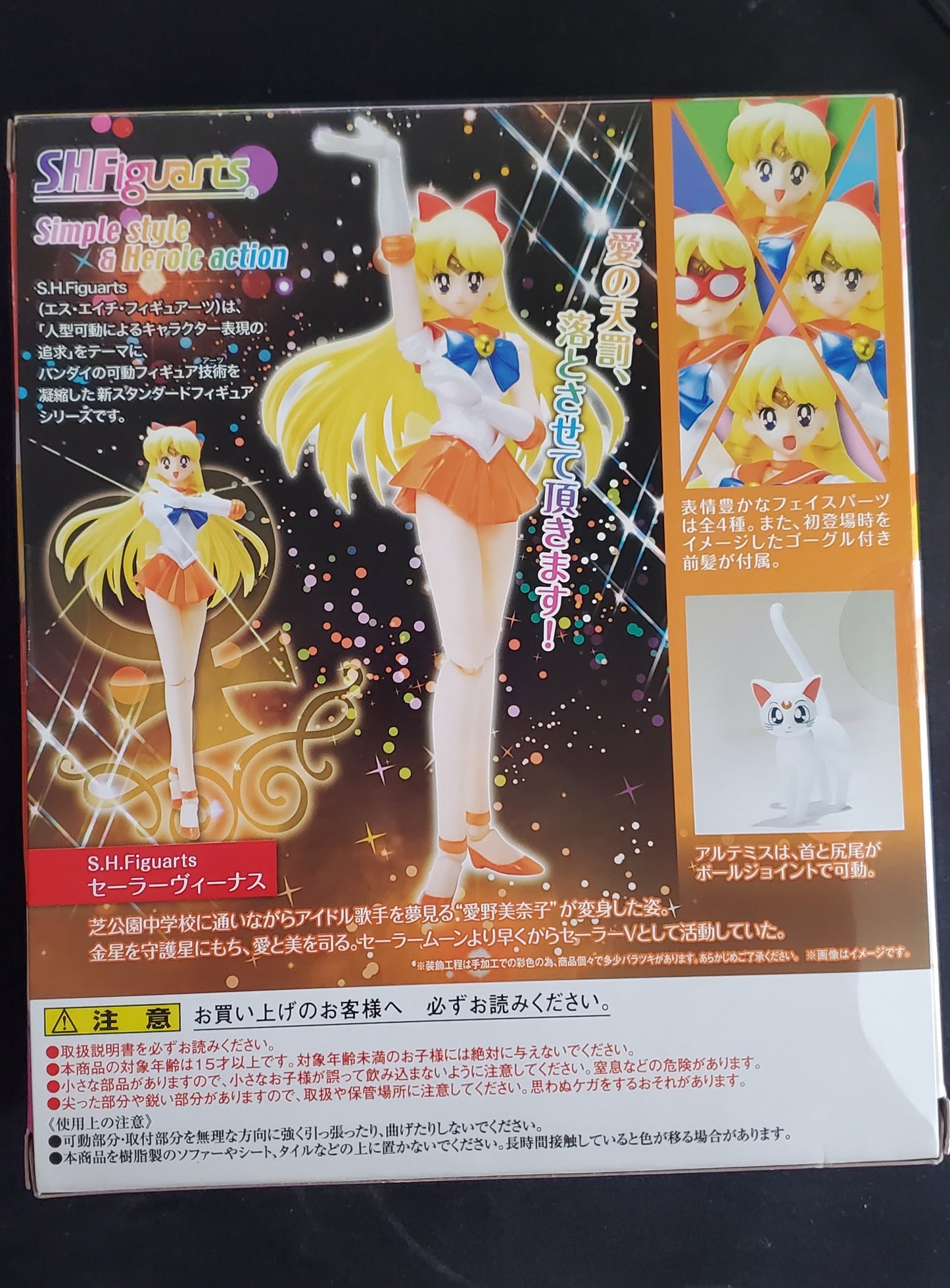 Sailor Moon Sailor Venus SH Figuarts Action Figure